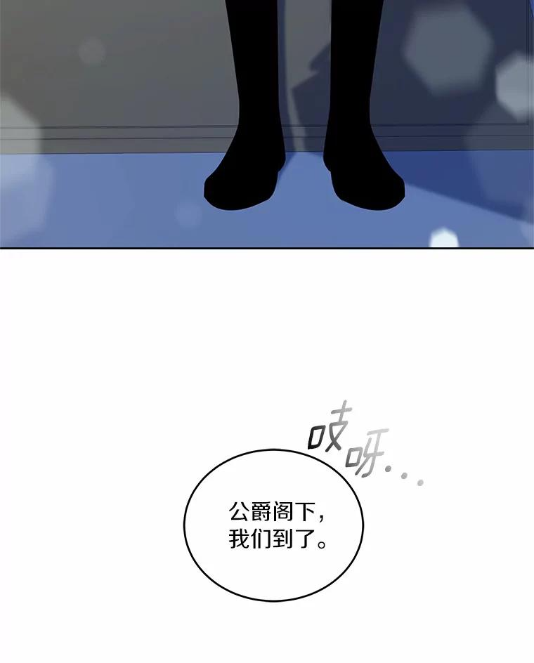 4.罗莎莉雅 第75页