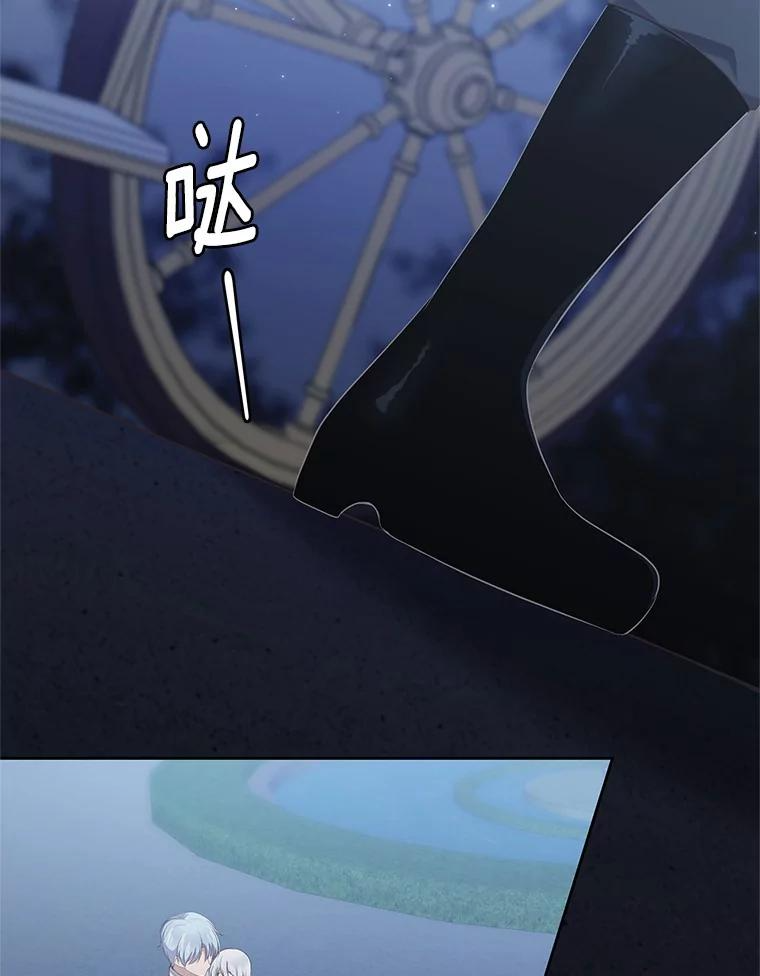 4.罗莎莉雅 第77页