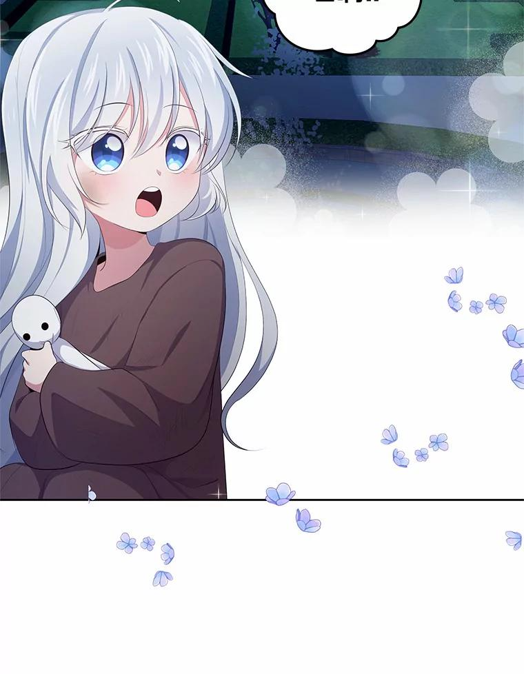 4.罗莎莉雅 第81页