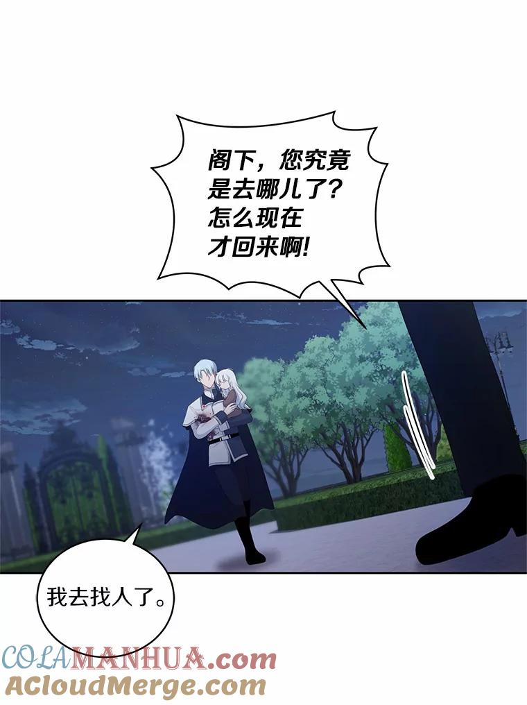 4.罗莎莉雅 第82页