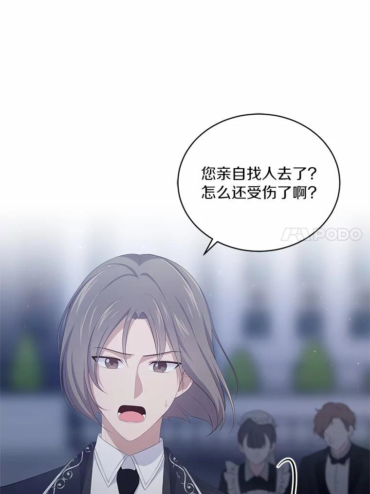 4.罗莎莉雅 第83页