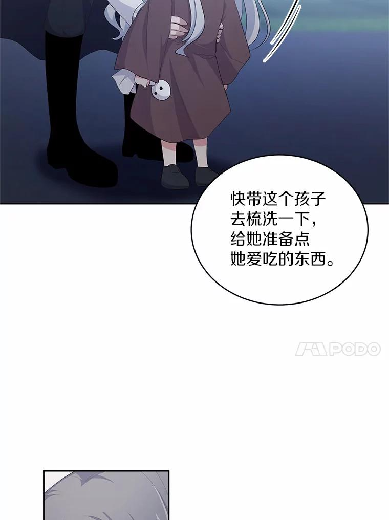 4.罗莎莉雅 第86页