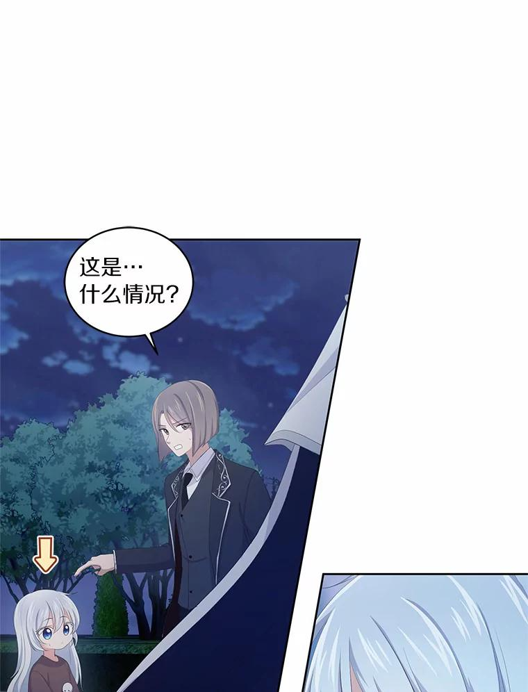 4.罗莎莉雅 第90页