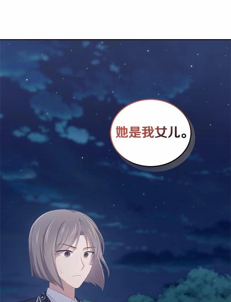 4.罗莎莉雅 第92页