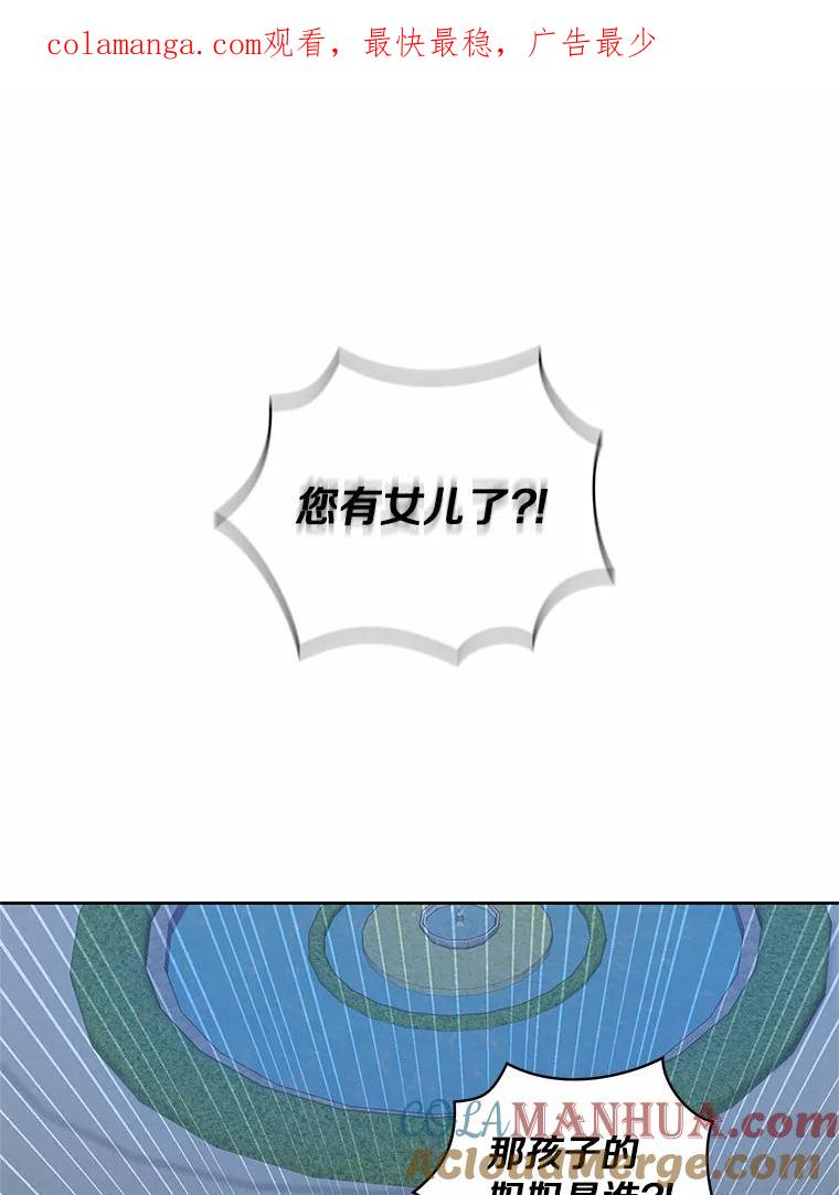 5.来到公爵家 第1页