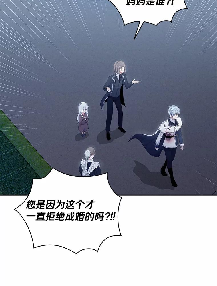 5.来到公爵家 第2页