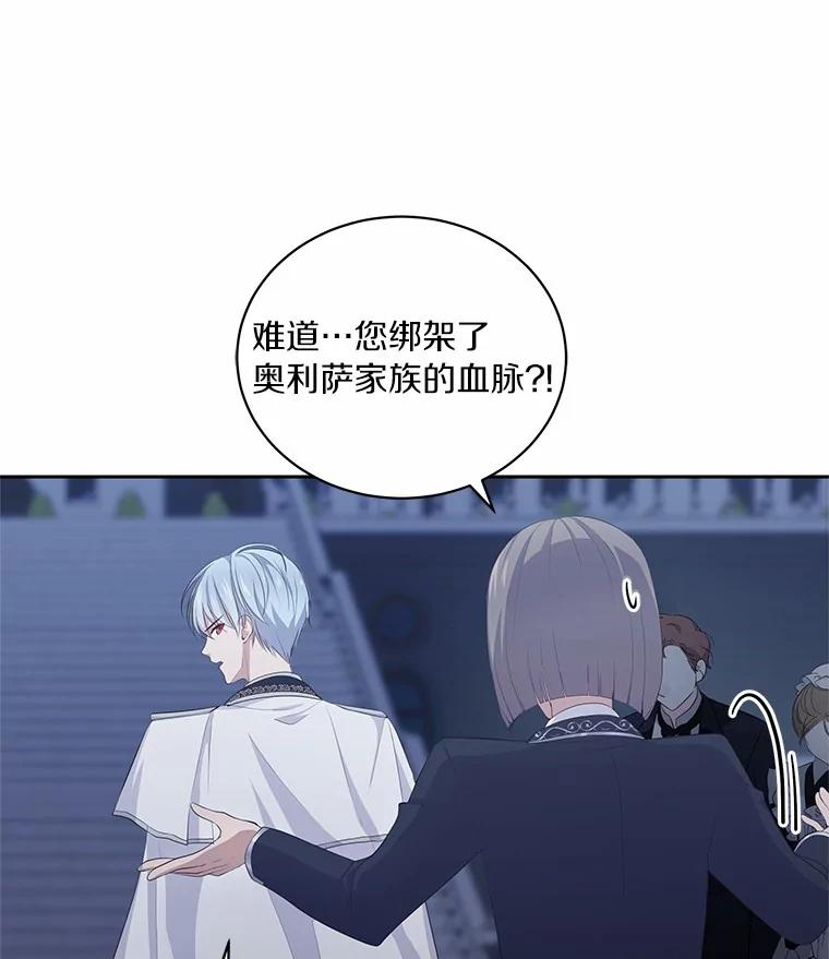 5.来到公爵家 第6页