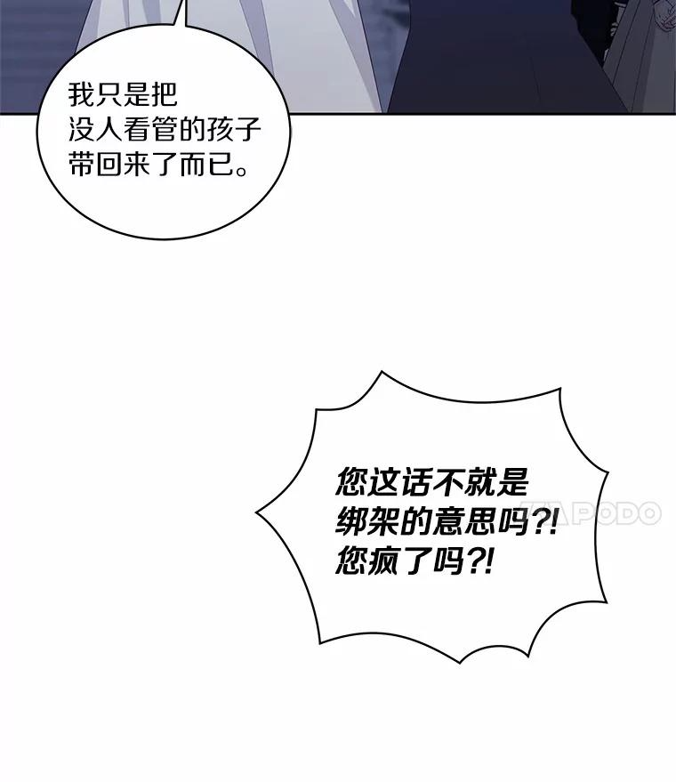 5.来到公爵家 第7页