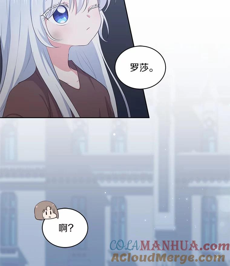 5.来到公爵家 第9页