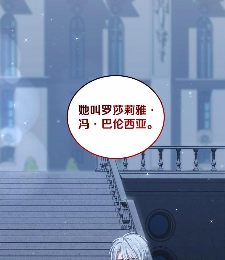 5.来到公爵家 第10页