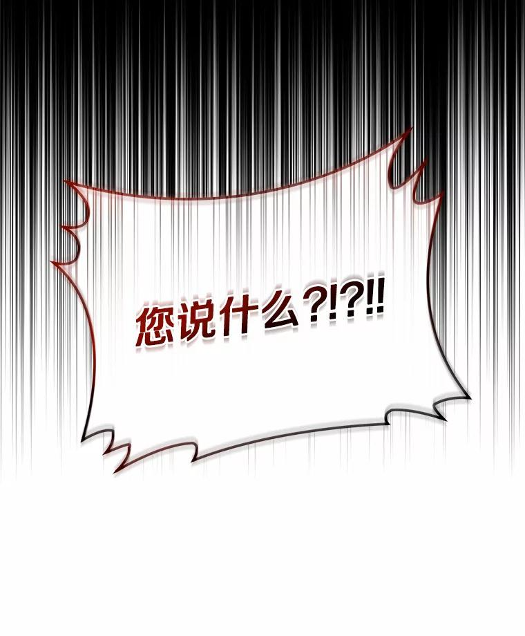 5.来到公爵家 第15页