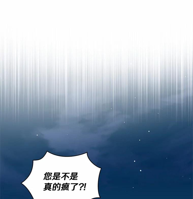 5.来到公爵家 第18页