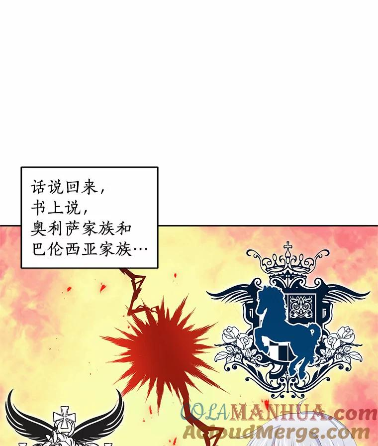 5.来到公爵家 第21页