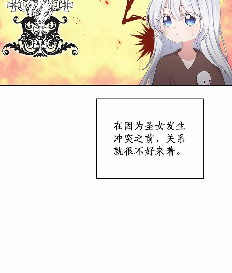 5.来到公爵家 第22页