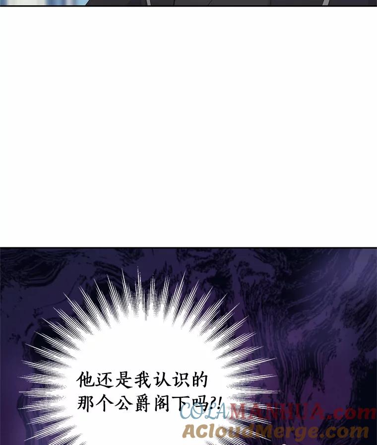 5.来到公爵家 第25页