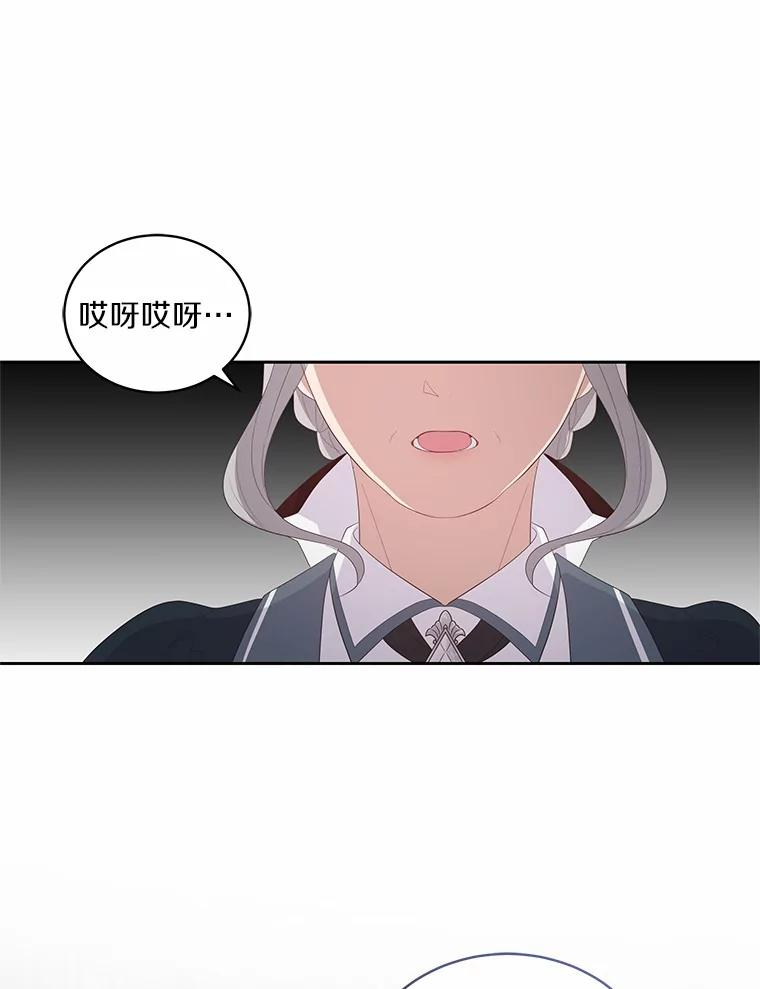5.来到公爵家 第27页