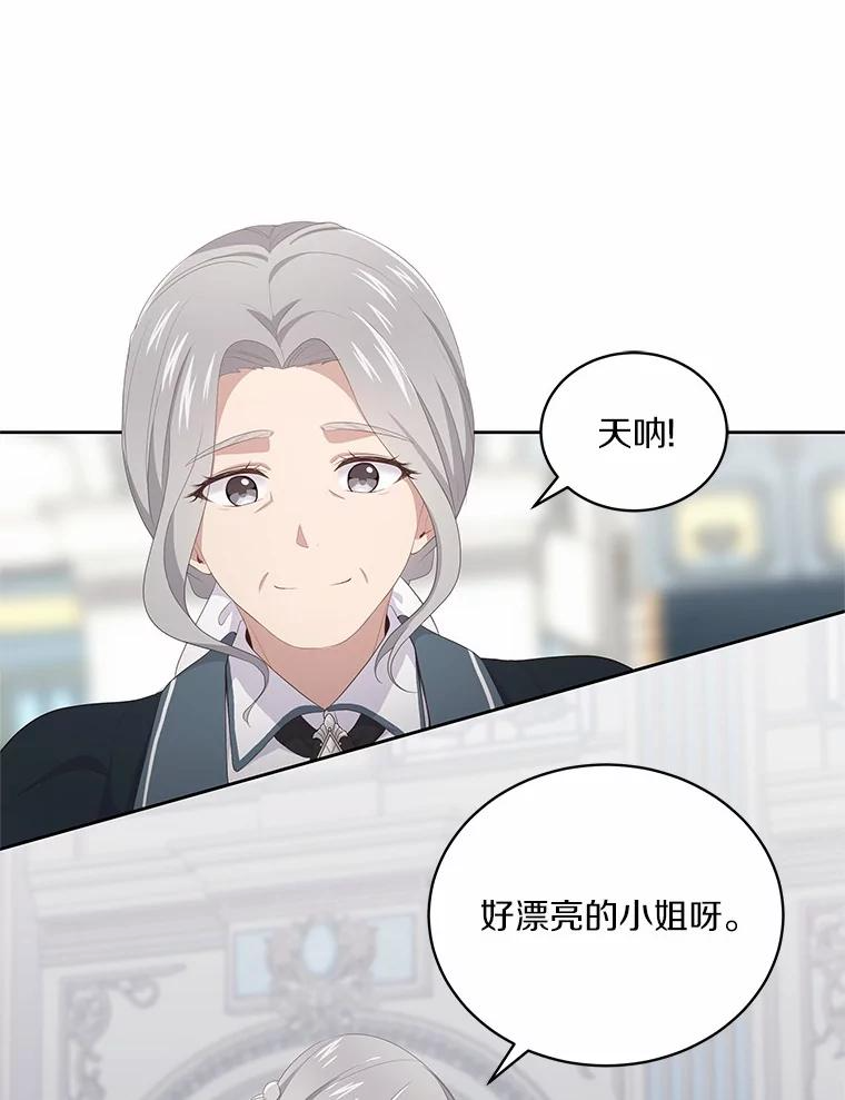 5.来到公爵家 第31页