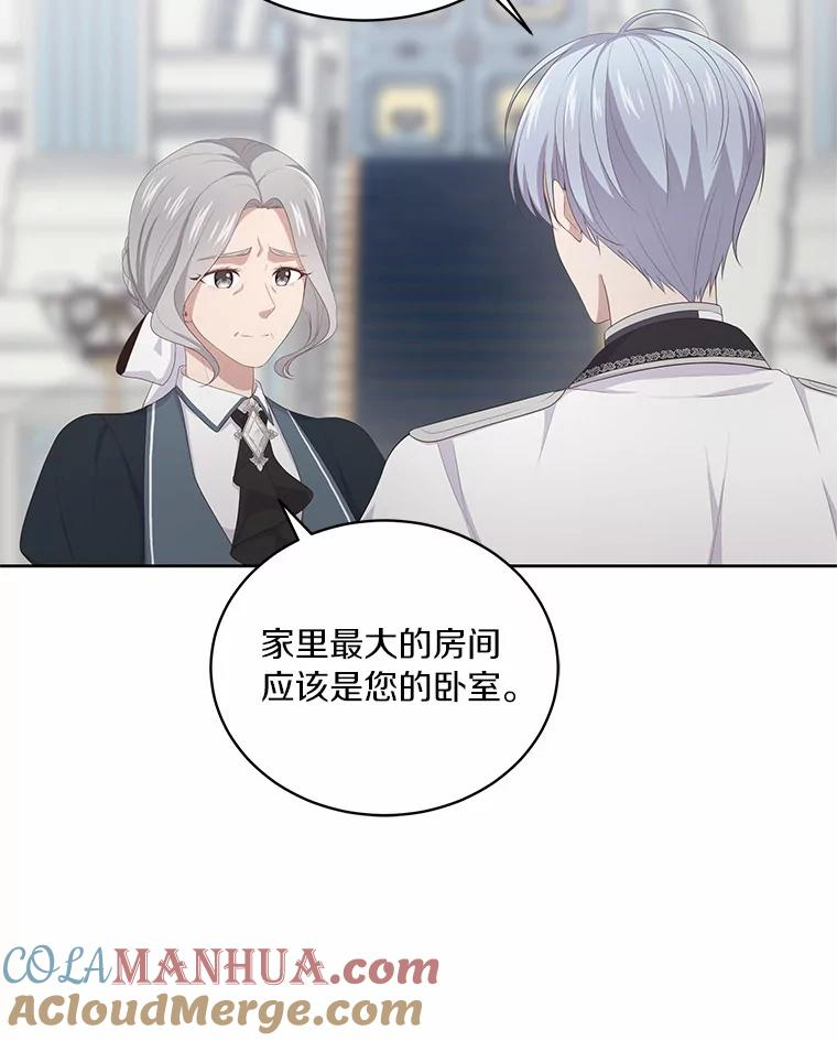 5.来到公爵家 第37页