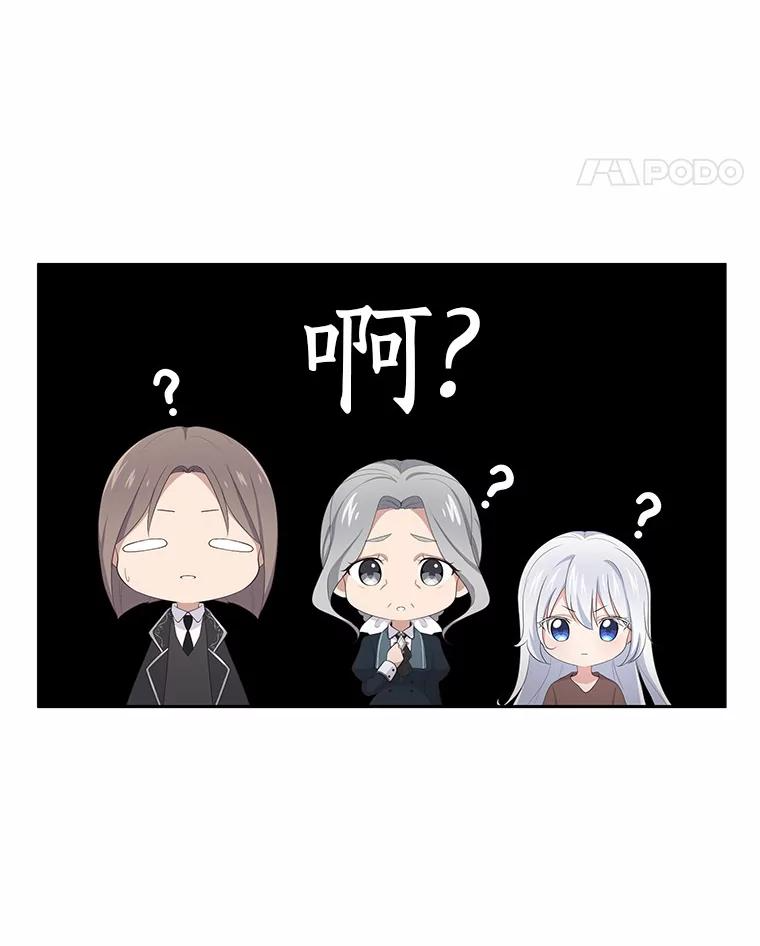5.来到公爵家 第40页