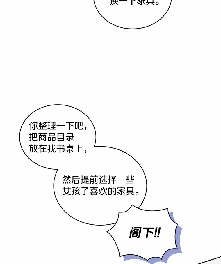 5.来到公爵家 第42页
