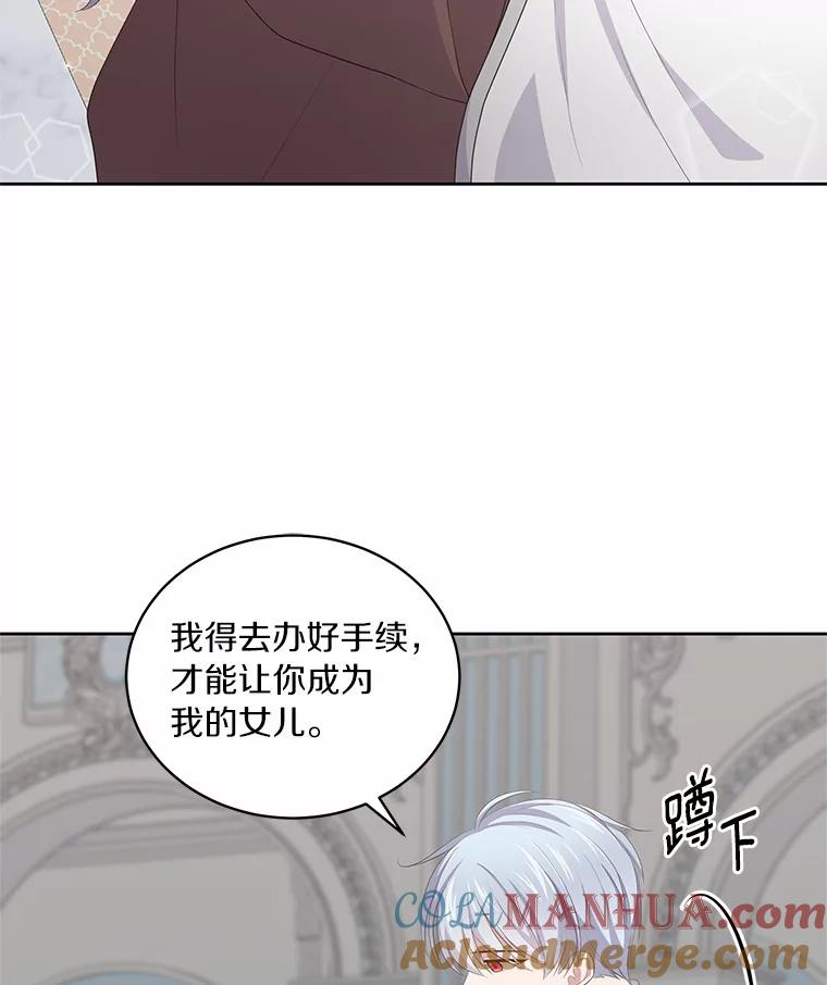 5.来到公爵家 第45页
