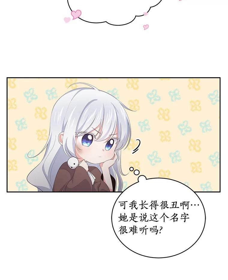 5.来到公爵家 第58页