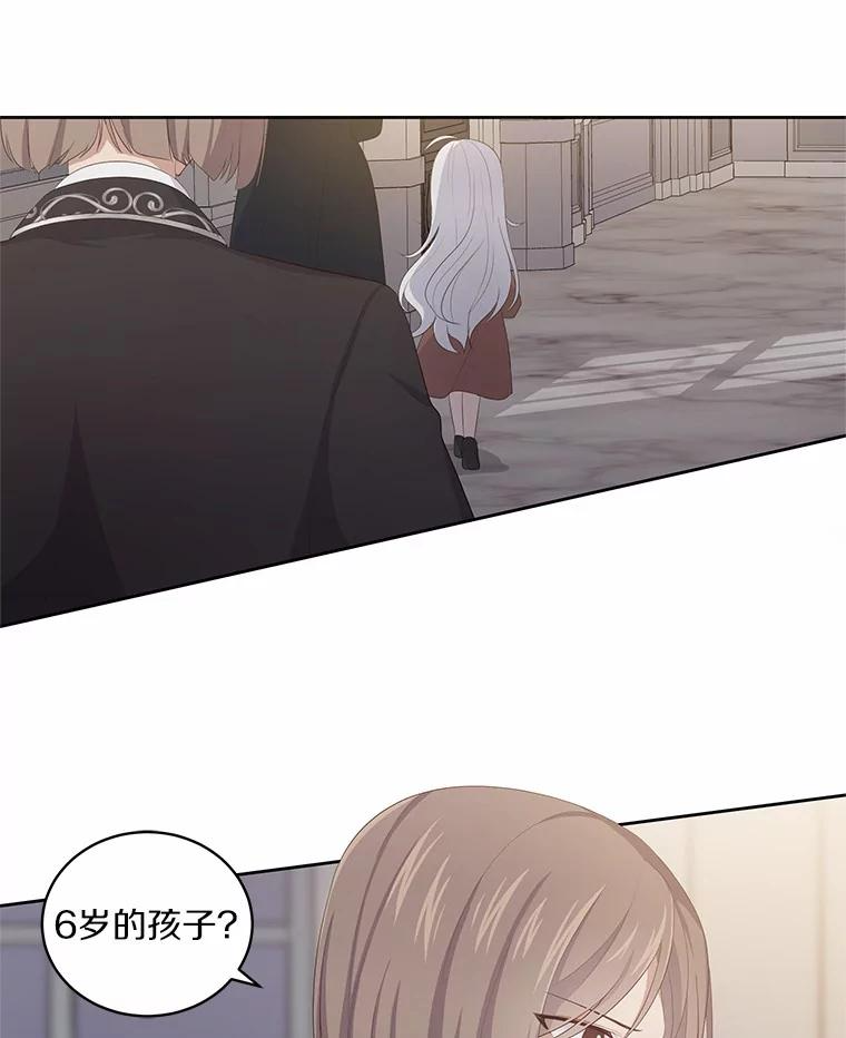 5.来到公爵家 第59页