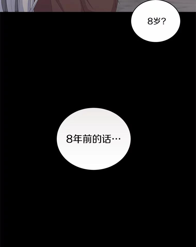 5.来到公爵家 第62页