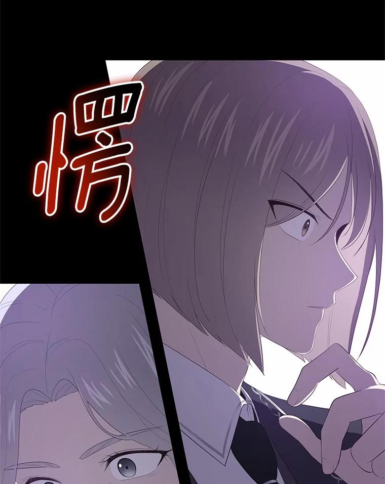 5.来到公爵家 第63页