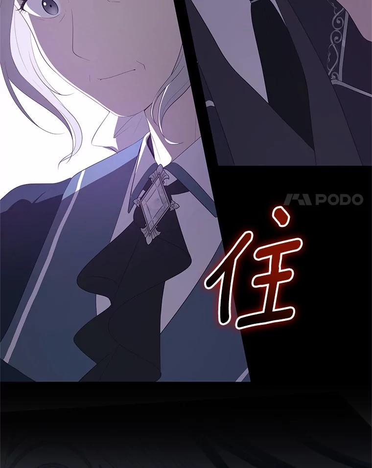 5.来到公爵家 第64页