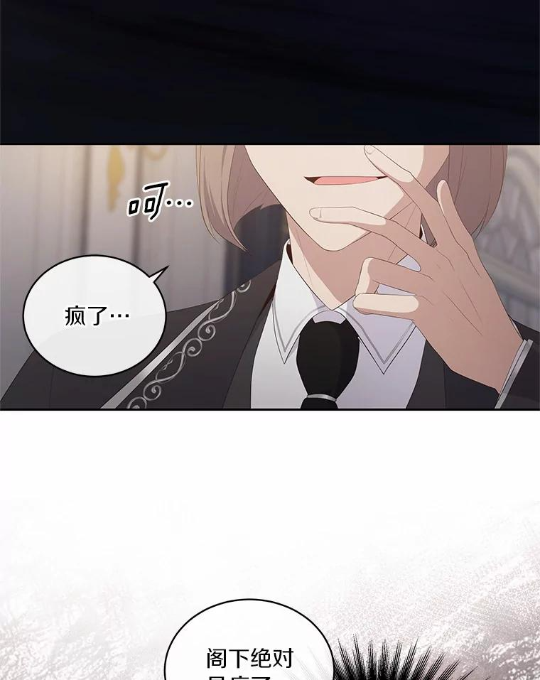 5.来到公爵家 第66页