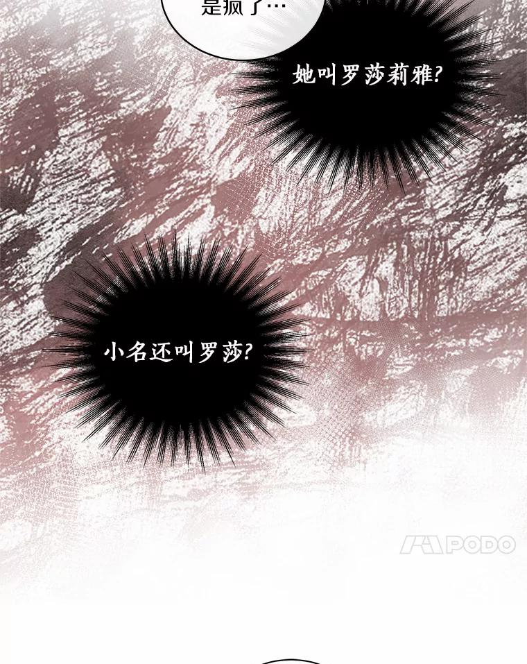 5.来到公爵家 第67页