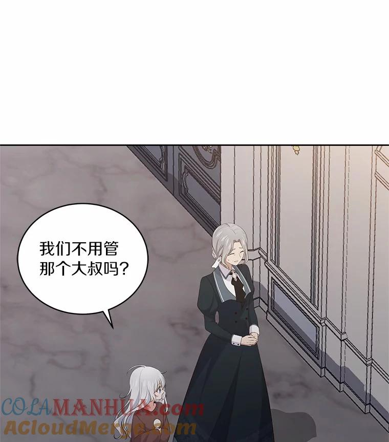5.来到公爵家 第69页