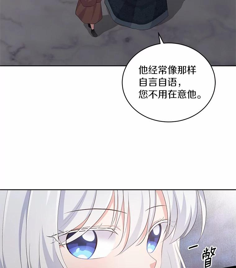 5.来到公爵家 第70页