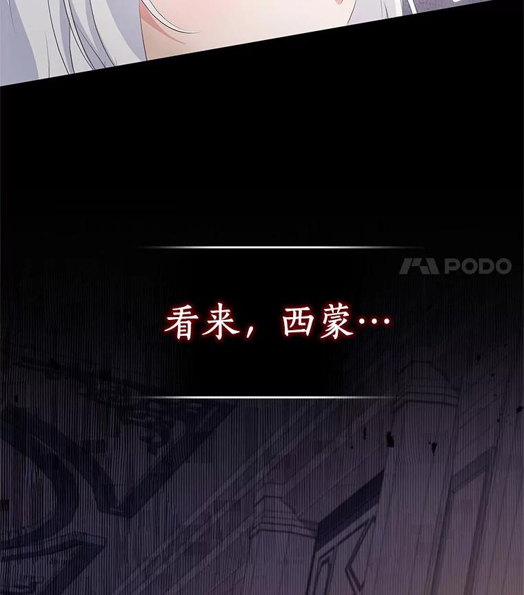 5.来到公爵家 第71页