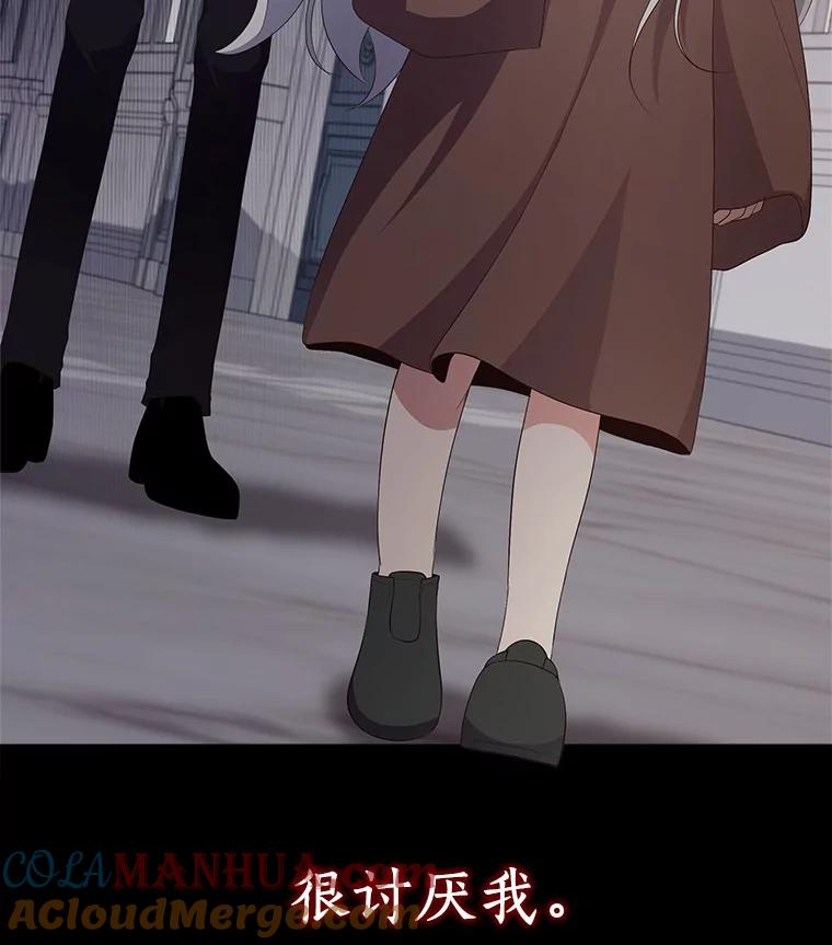5.来到公爵家 第73页