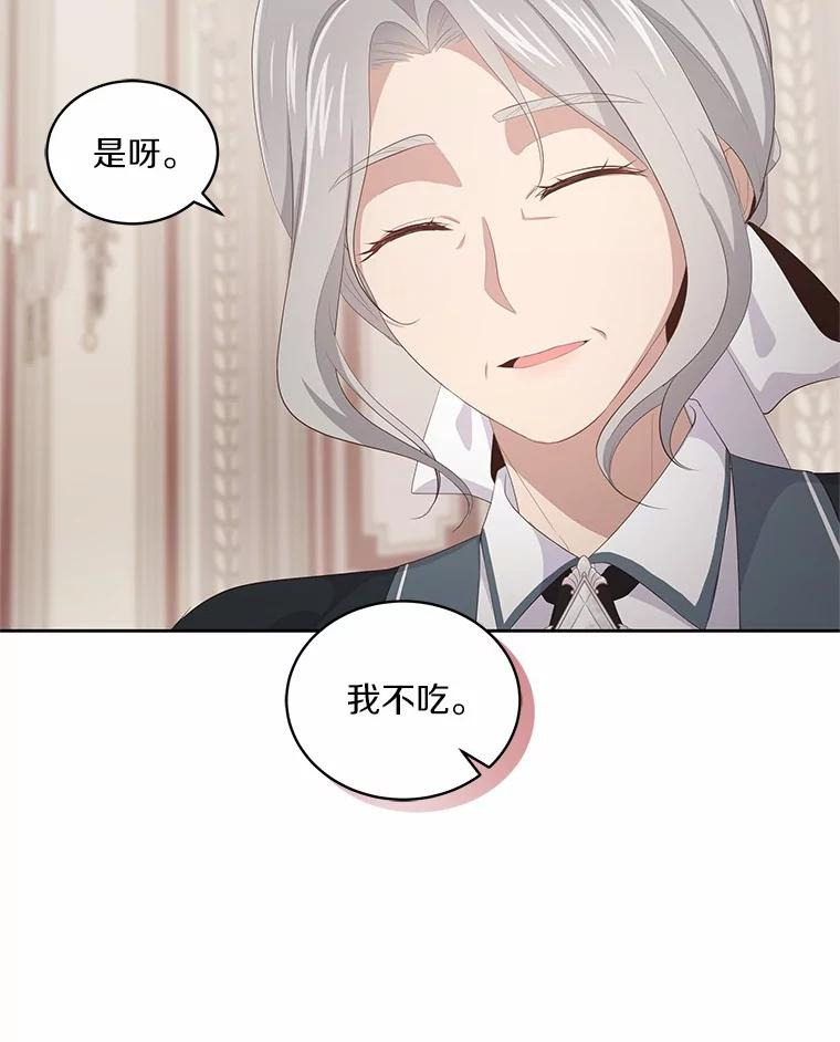 5.来到公爵家 第80页