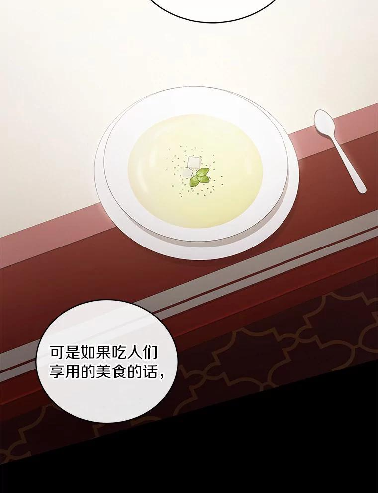 5.来到公爵家 第83页