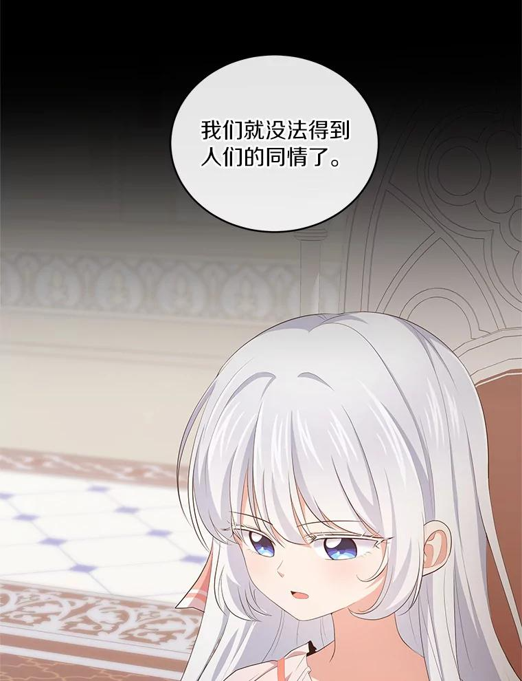 5.来到公爵家 第84页