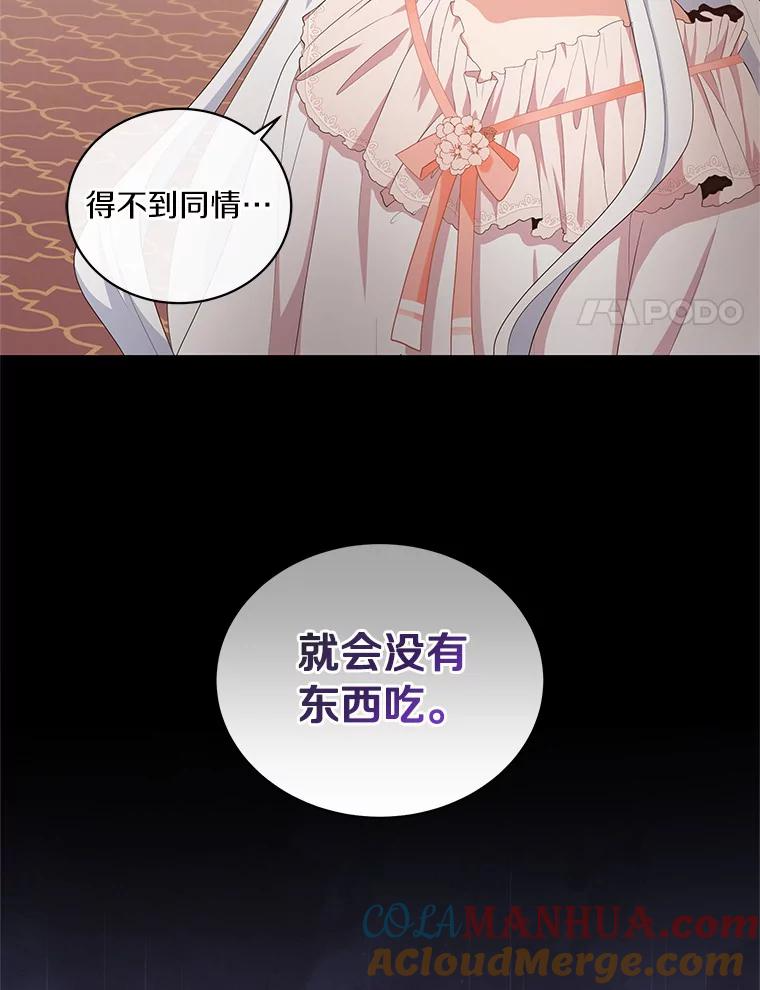 5.来到公爵家 第85页
