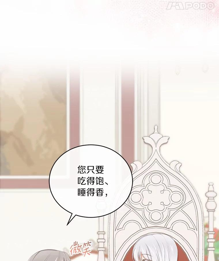 5.来到公爵家 第96页