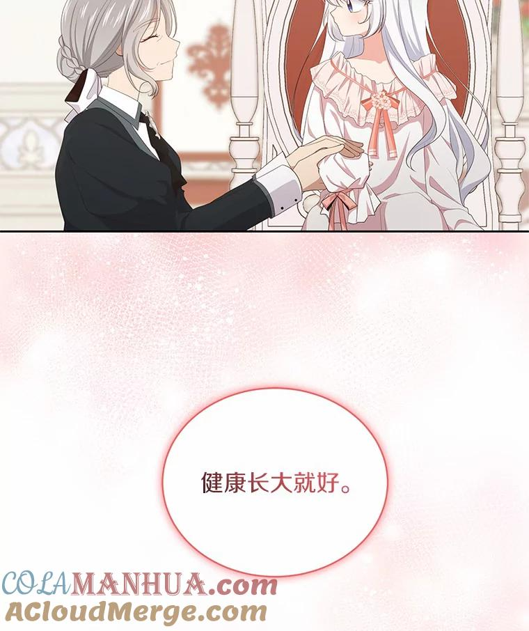 5.来到公爵家 第97页