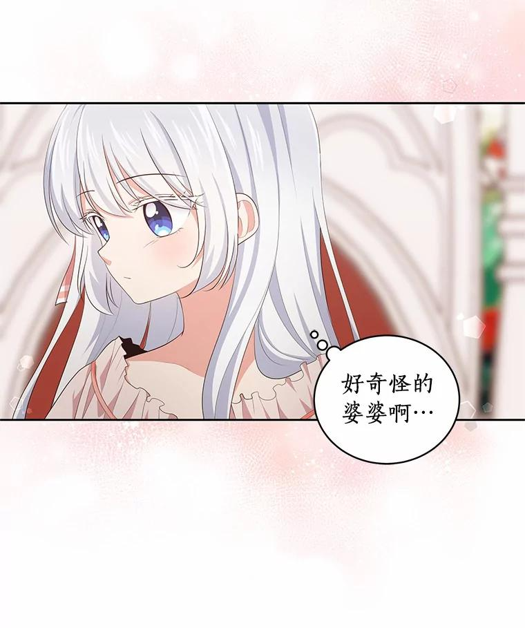 5.来到公爵家 第98页