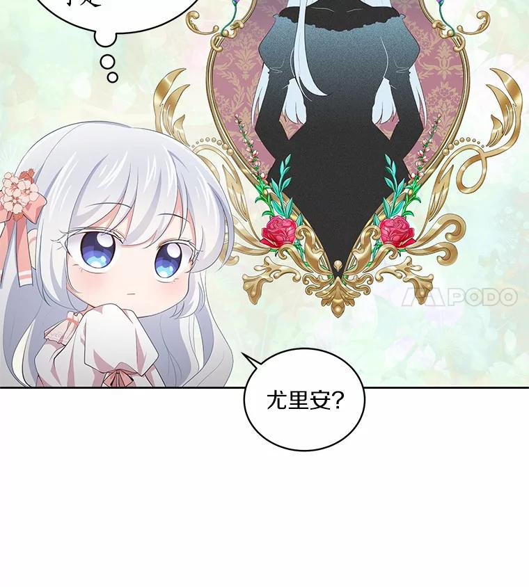 5.来到公爵家 第103页