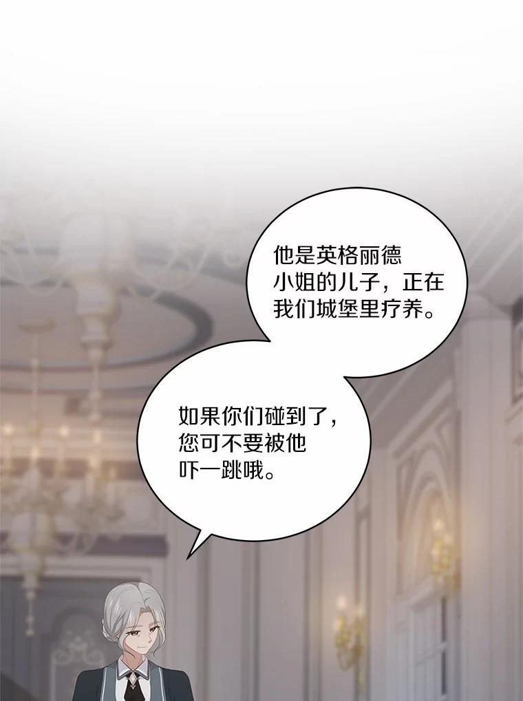 5.来到公爵家 第104页