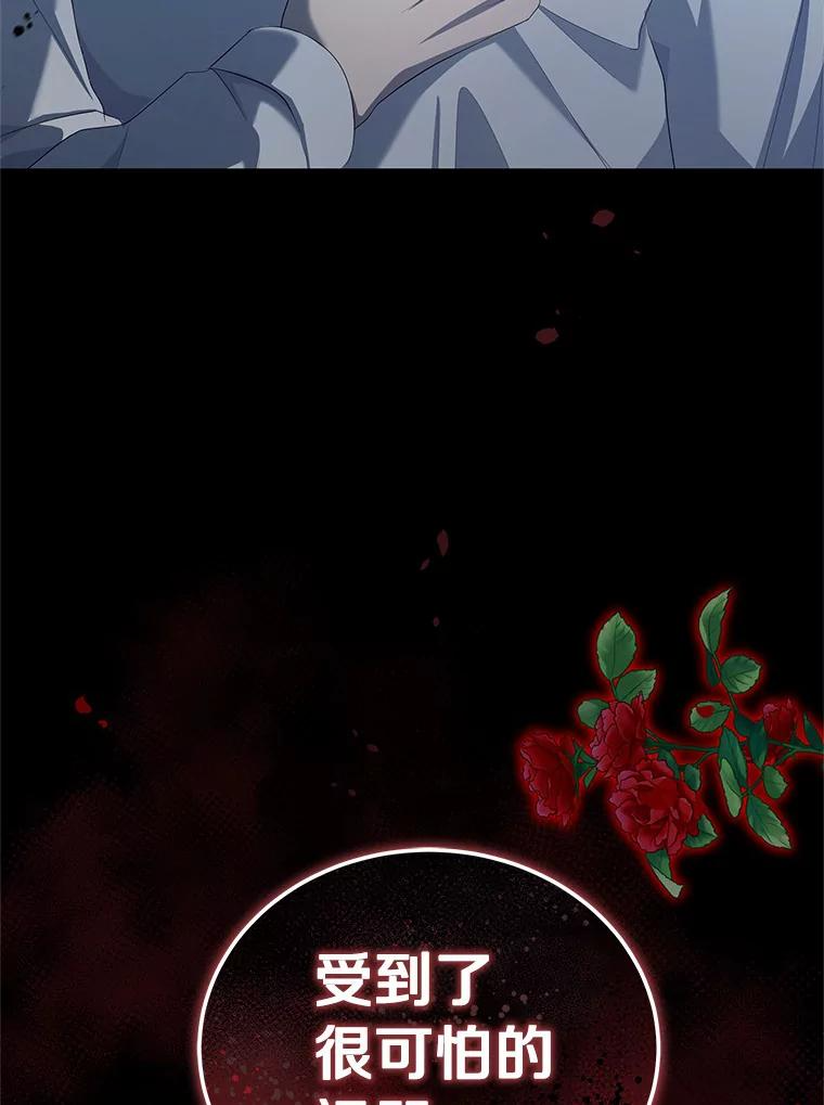 5.来到公爵家 第110页