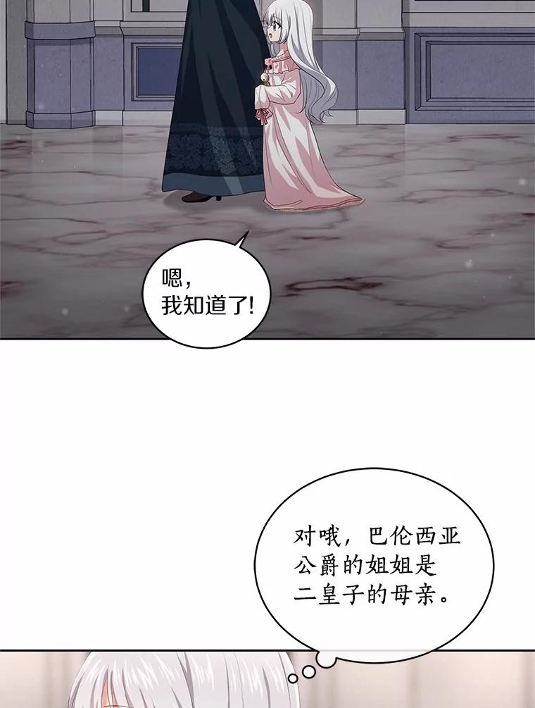 6.探索城堡 第2页