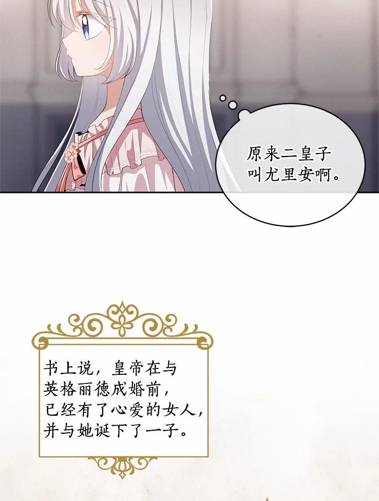 6.探索城堡 第3页