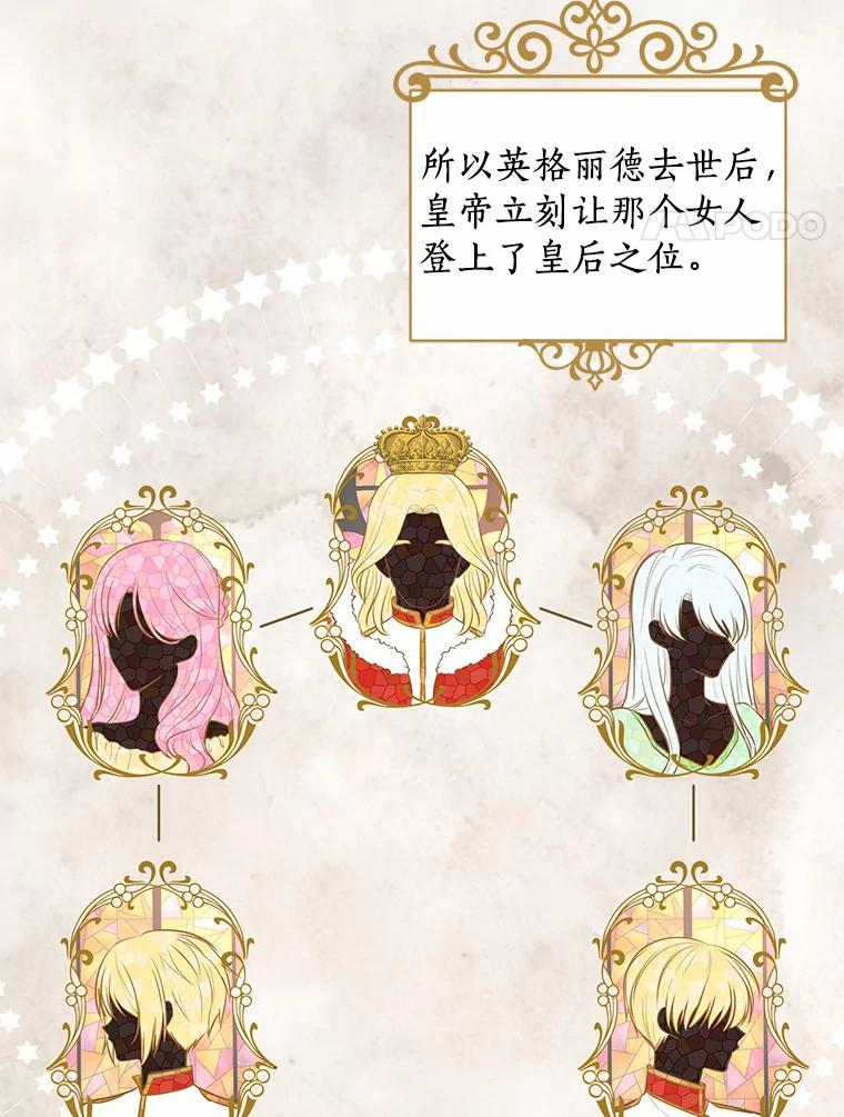 6.探索城堡 第4页