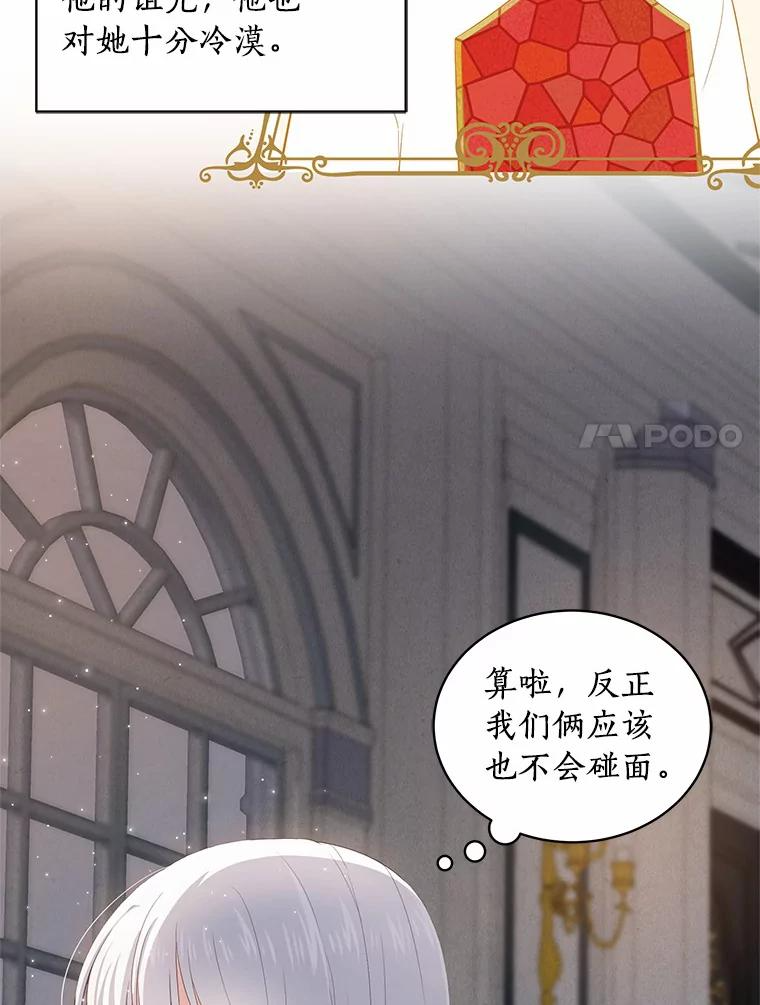6.探索城堡 第7页